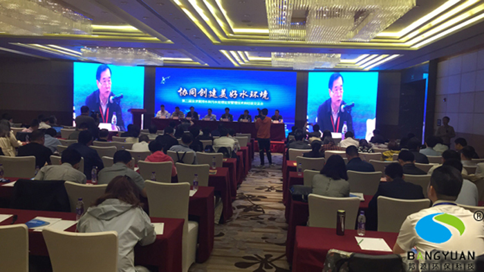 第二届京津冀排水和污水处理运营管理技术和经验交流会